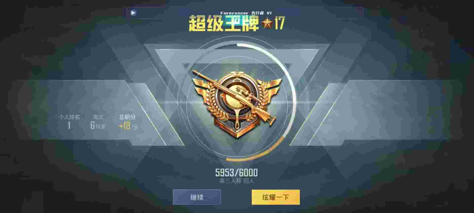和平精英鸡腿辅助自瞄 - 和平精英诸神之战辅助app辅助预览图